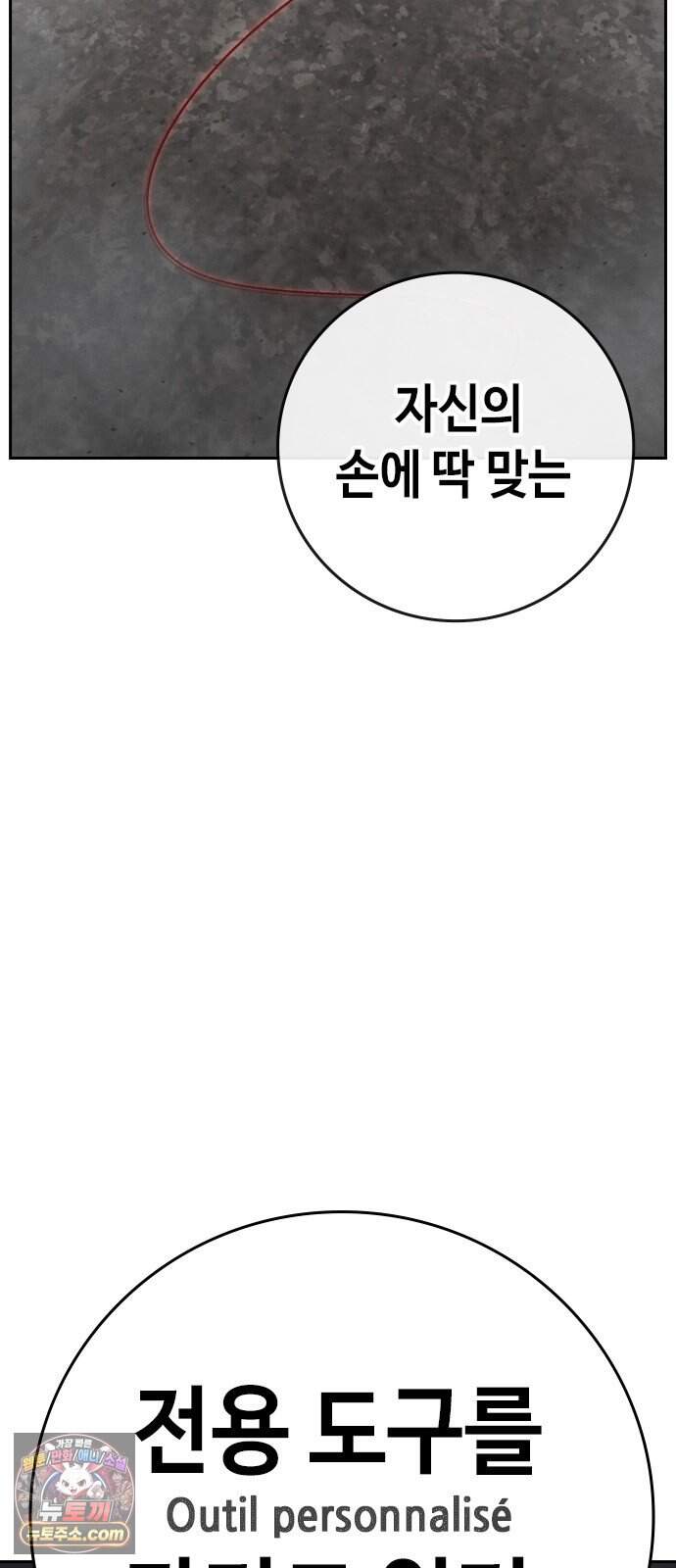 청부입학 9화 8