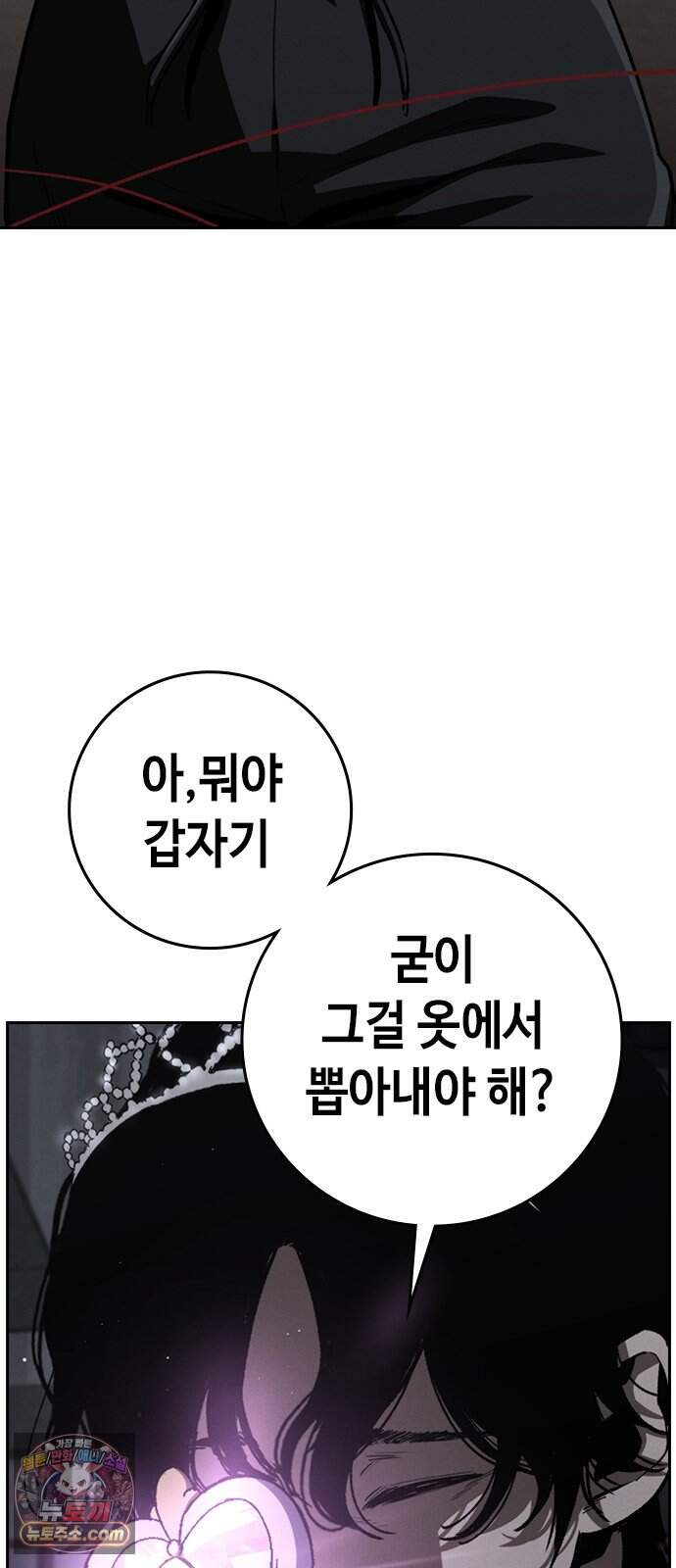 청부입학 9화 10