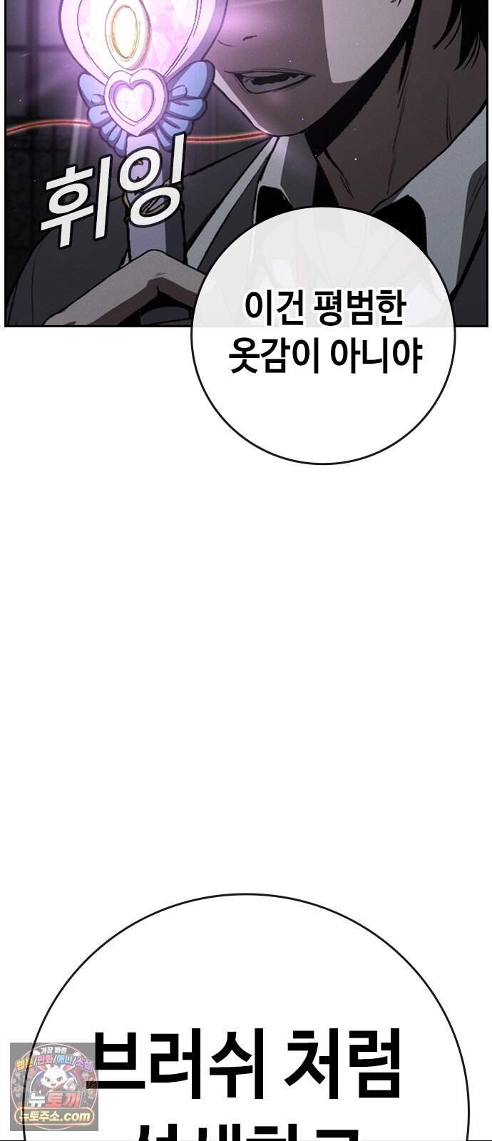 청부입학 9화 11