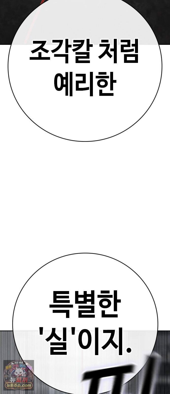 청부입학 9화 13
