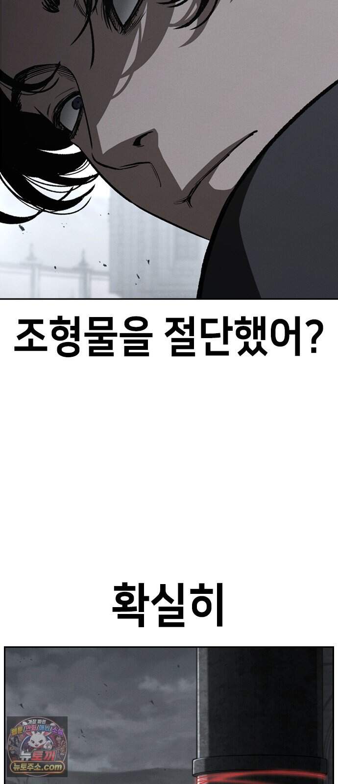청부입학 9화 16