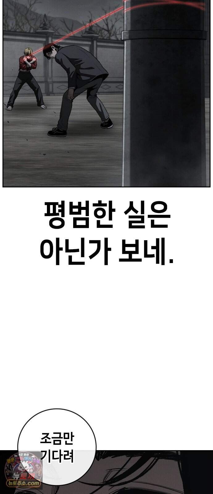 청부입학 9화 17
