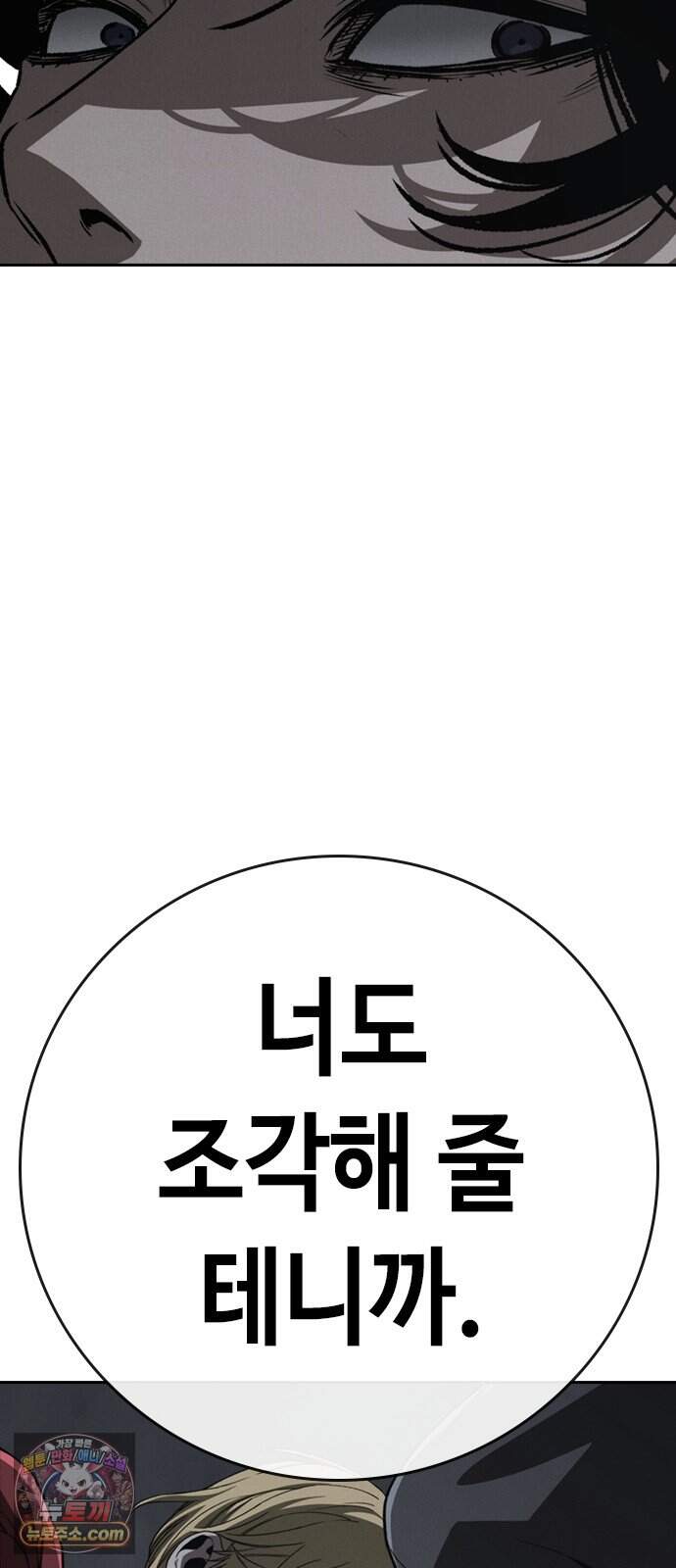 청부입학 9화 18