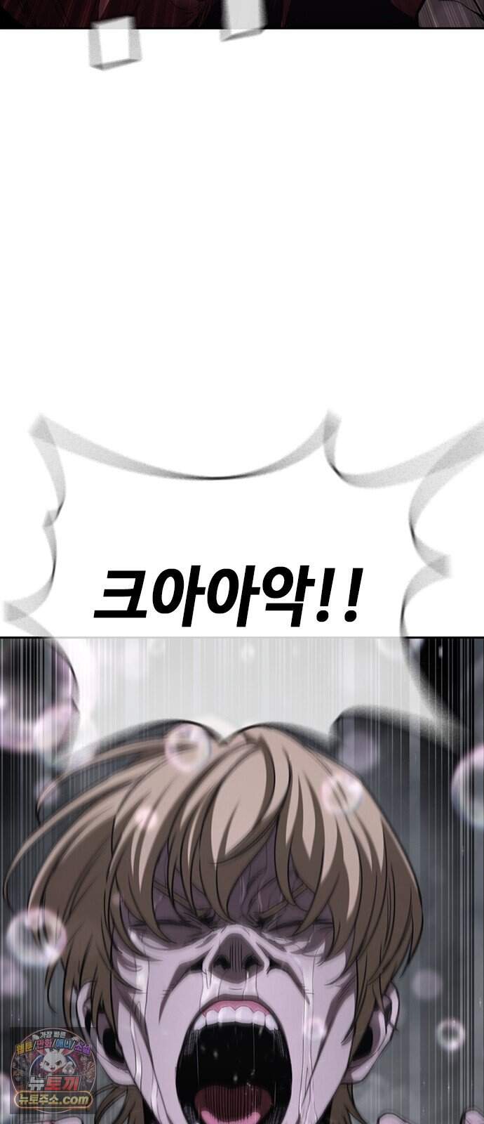 청부입학 9화 22