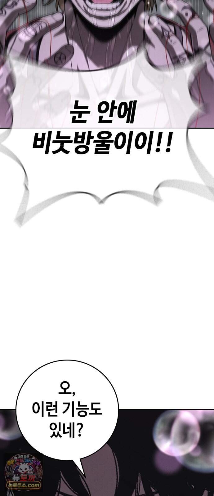 청부입학 9화 23