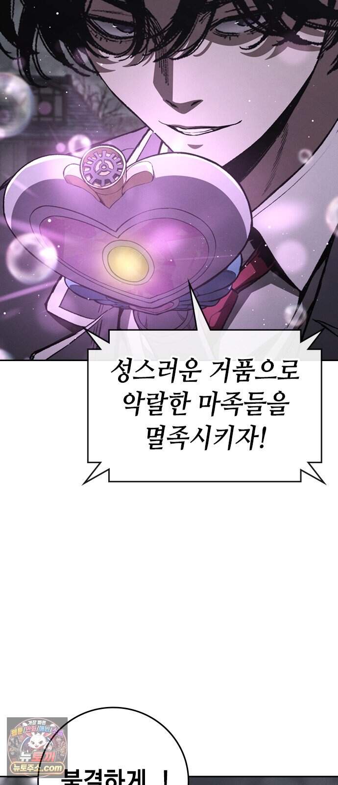 청부입학 9화 24