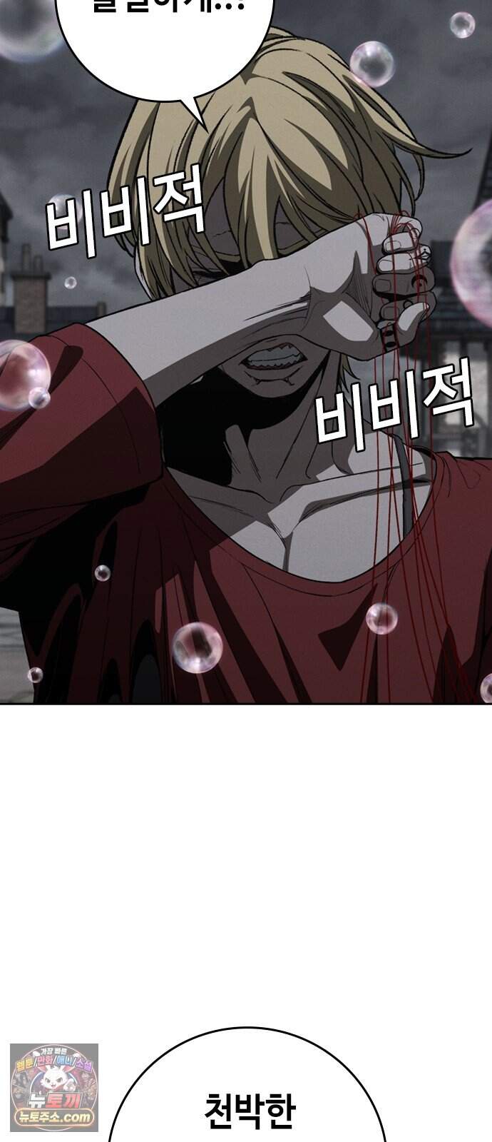 청부입학 9화 25