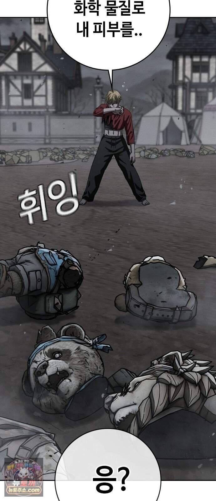 청부입학 9화 26