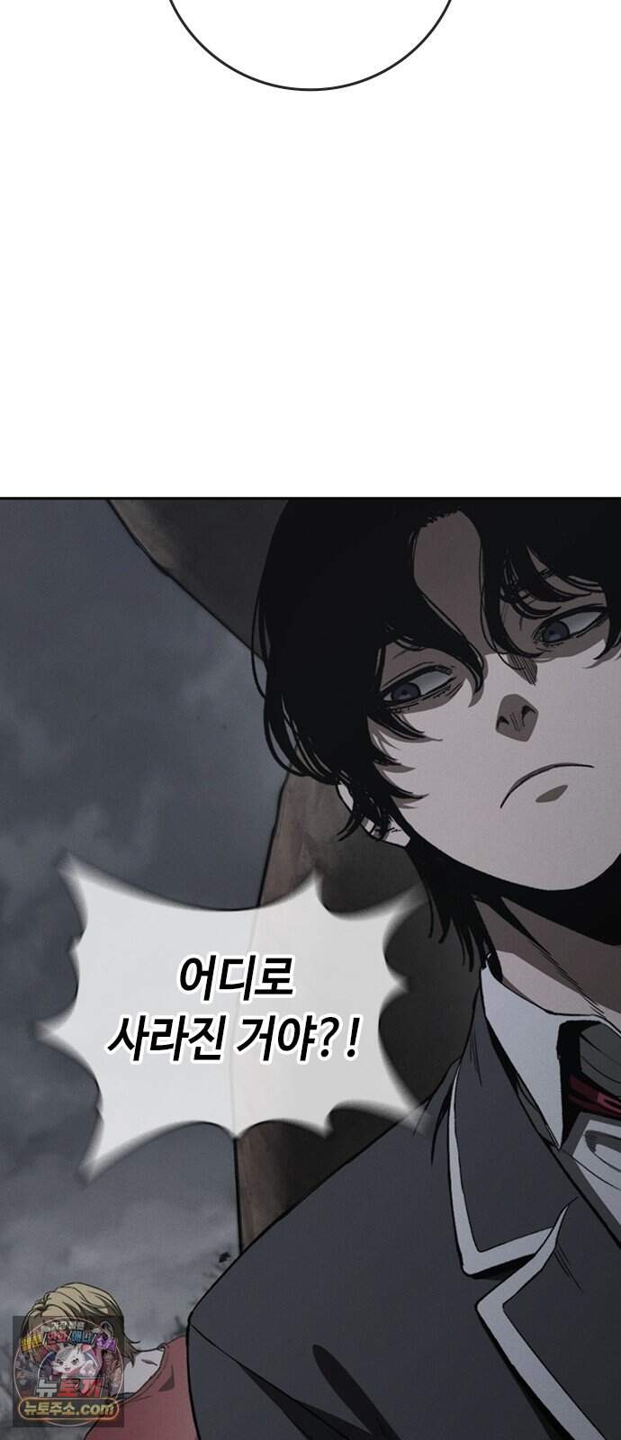 청부입학 9화 27