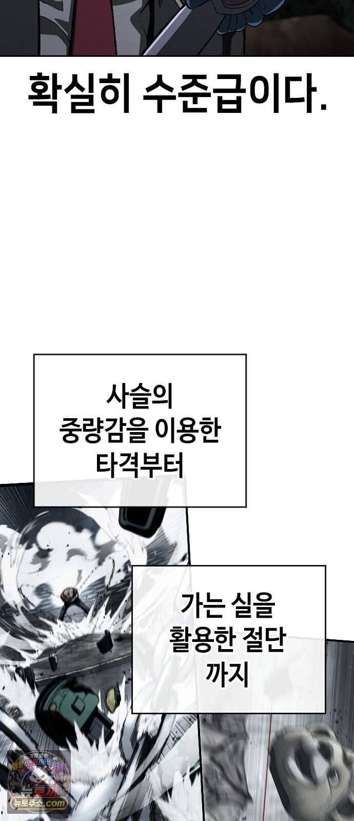 청부입학 9화 30