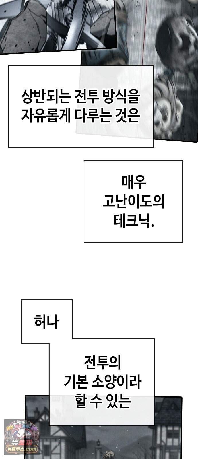 청부입학 9화 31