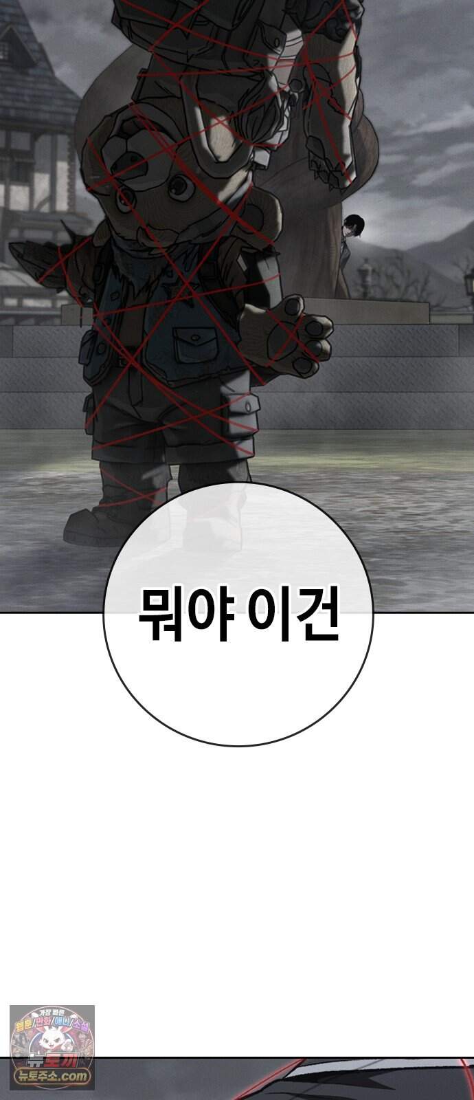 청부입학 9화 36