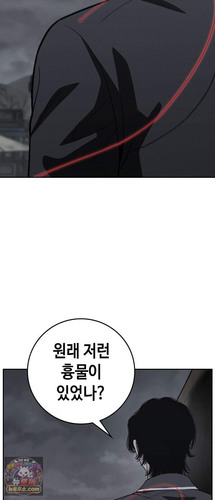 청부입학 9화 37