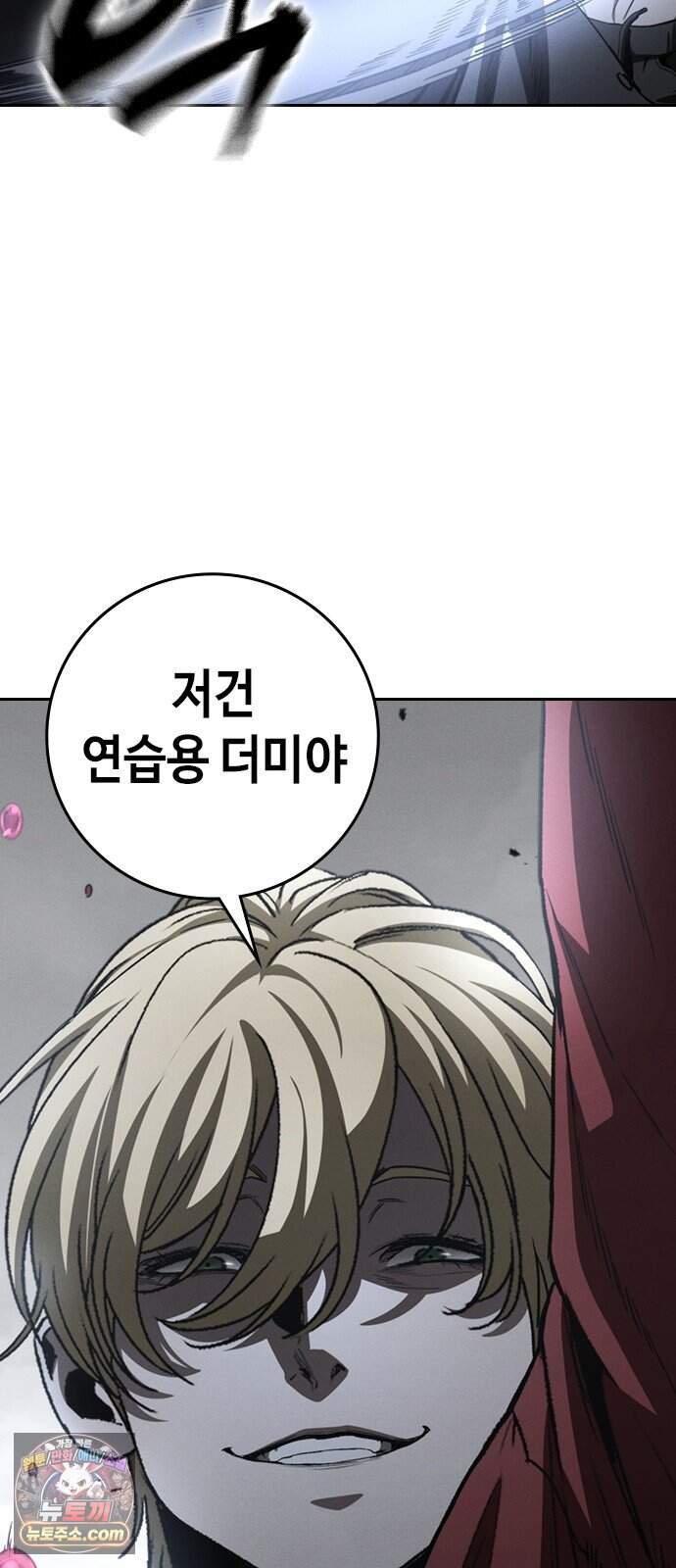 청부입학 9화 42