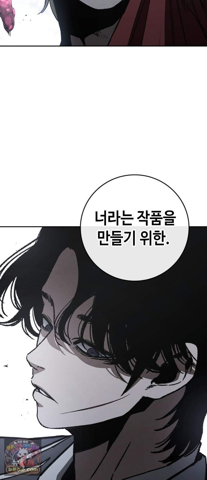 청부입학 9화 43