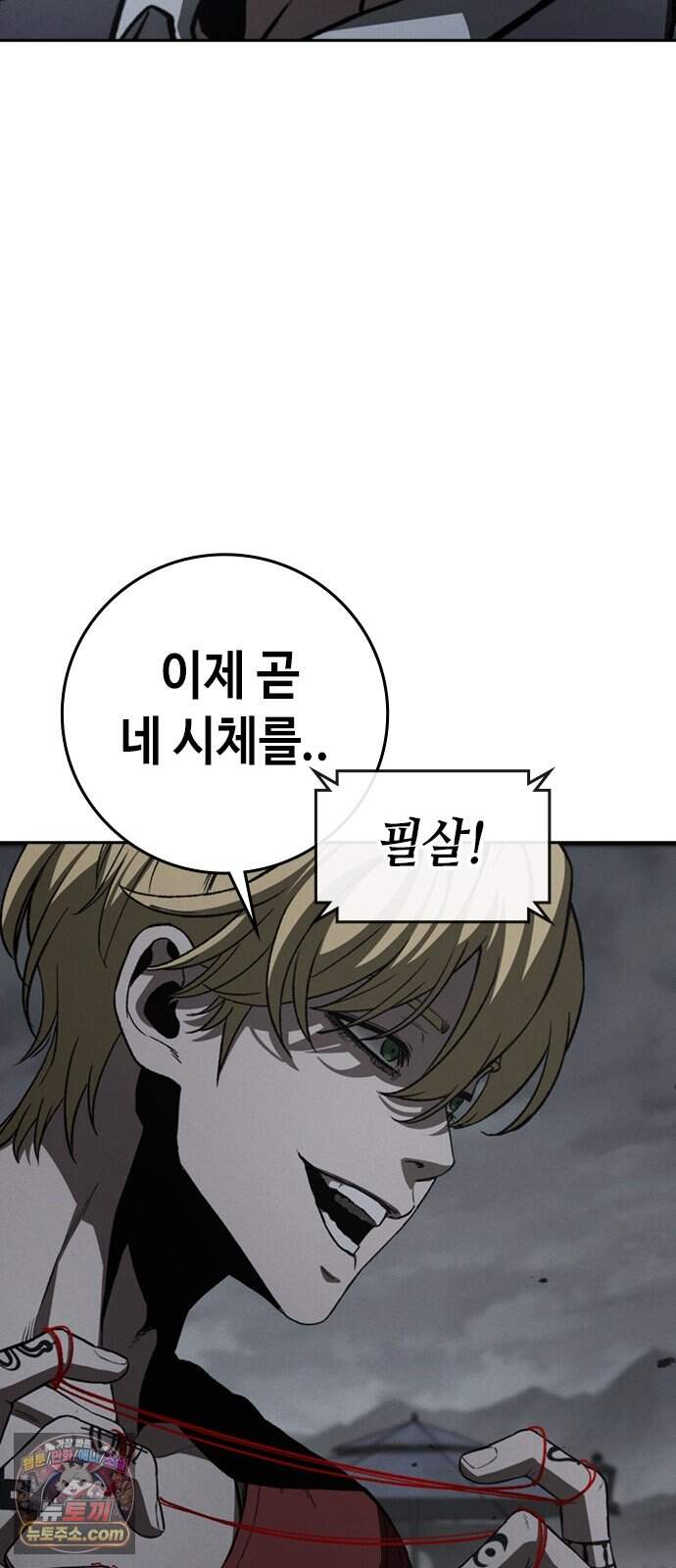 청부입학 9화 44