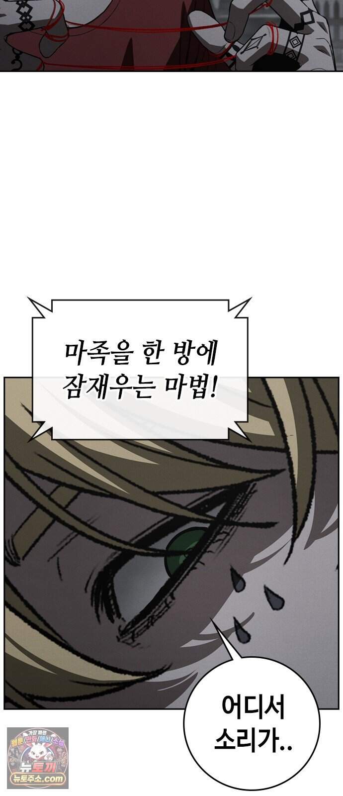 청부입학 9화 45