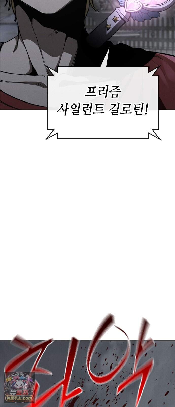 청부입학 9화 47