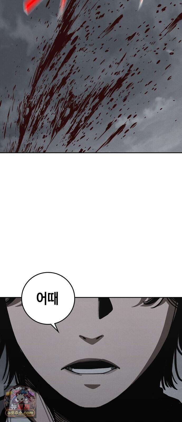 청부입학 9화 48