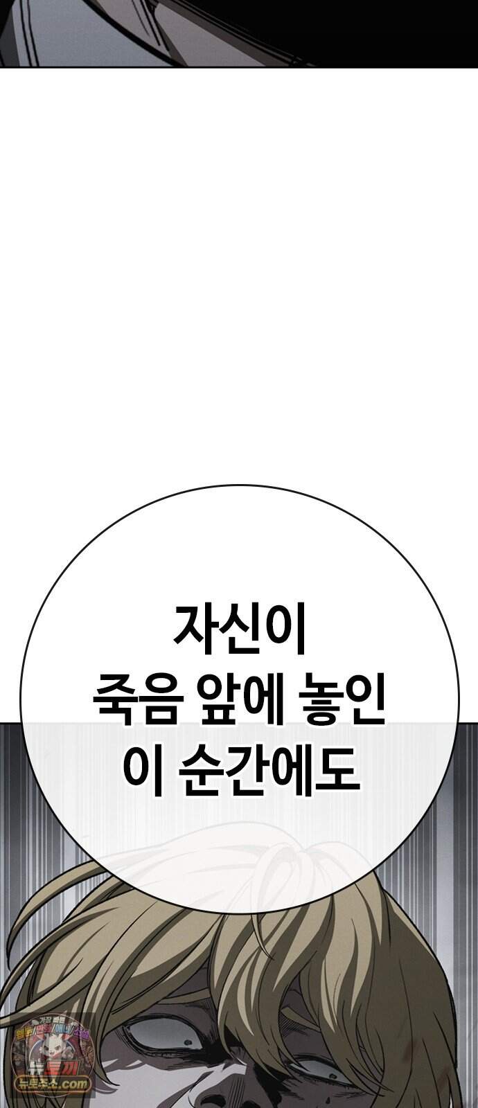 청부입학 9화 49
