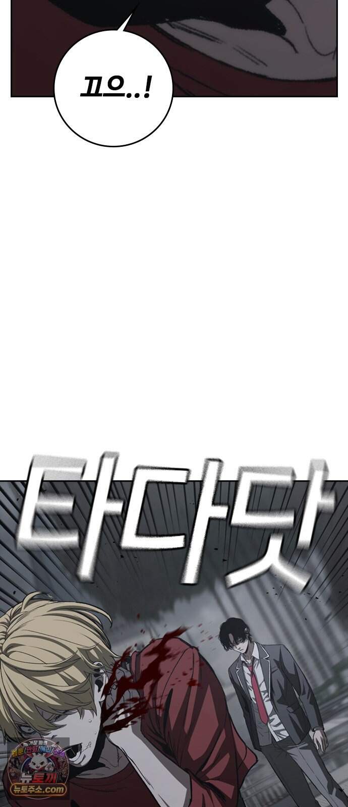 청부입학 9화 52