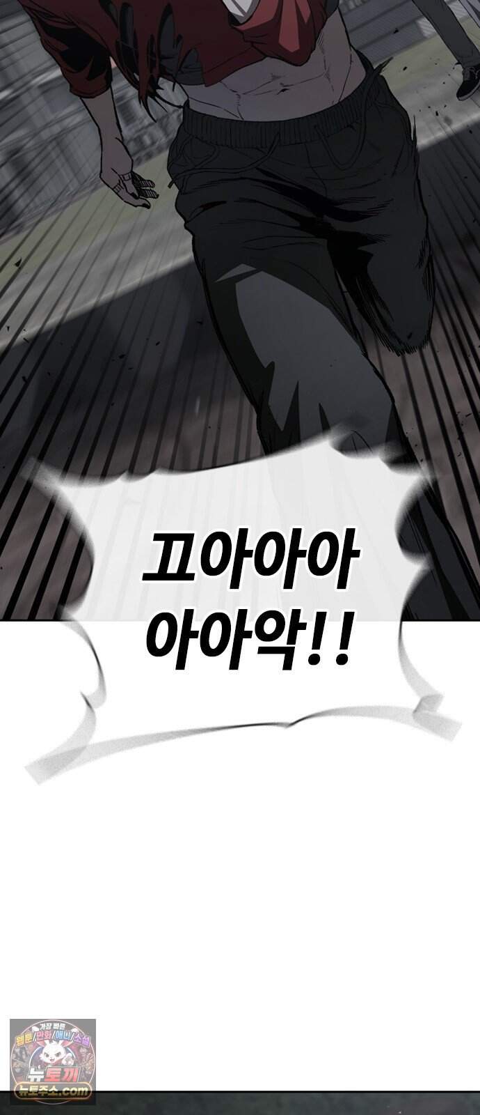 청부입학 9화 53