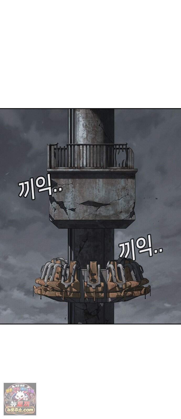 청부입학 9화 55