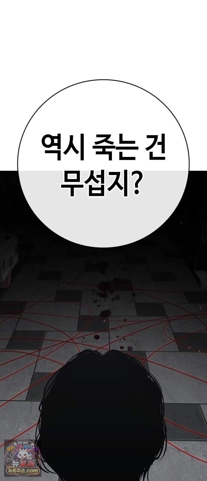 청부입학 9화 60