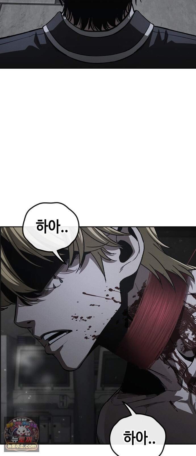 청부입학 9화 61