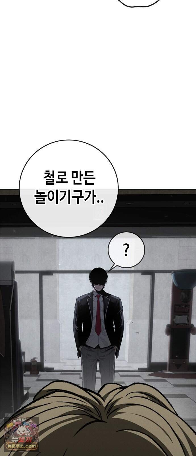 청부입학 9화 62