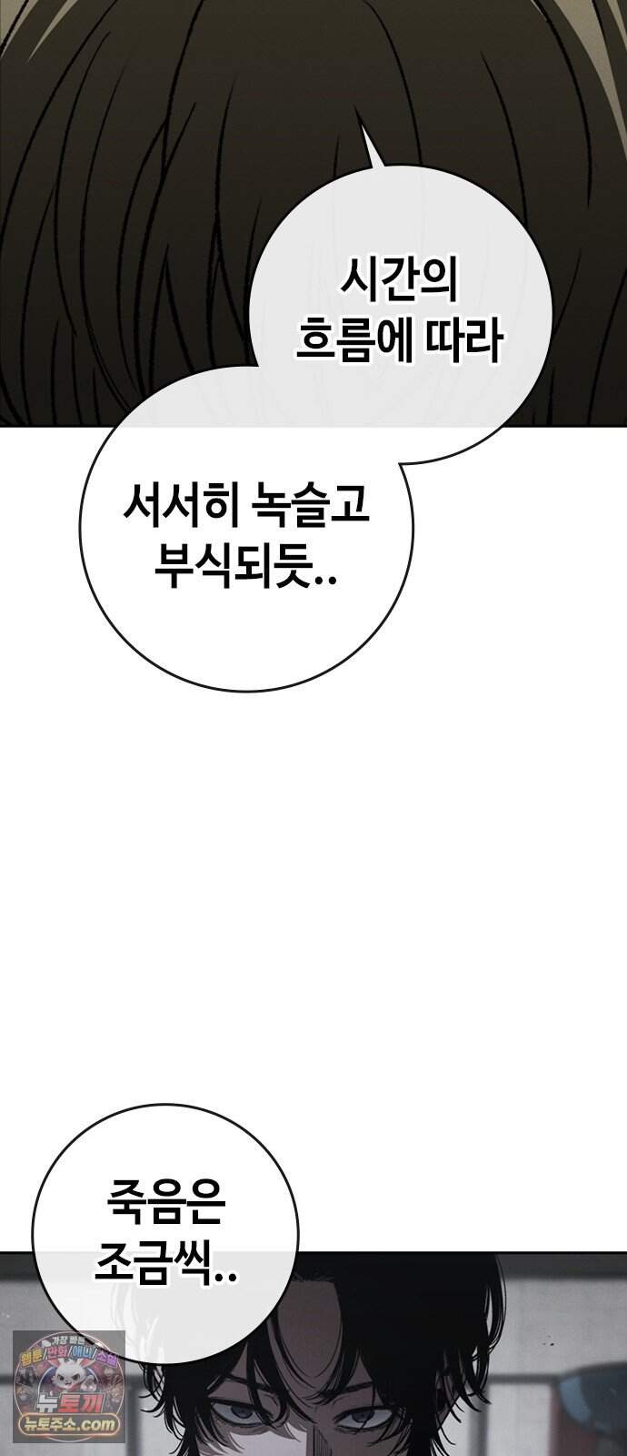 청부입학 9화 63