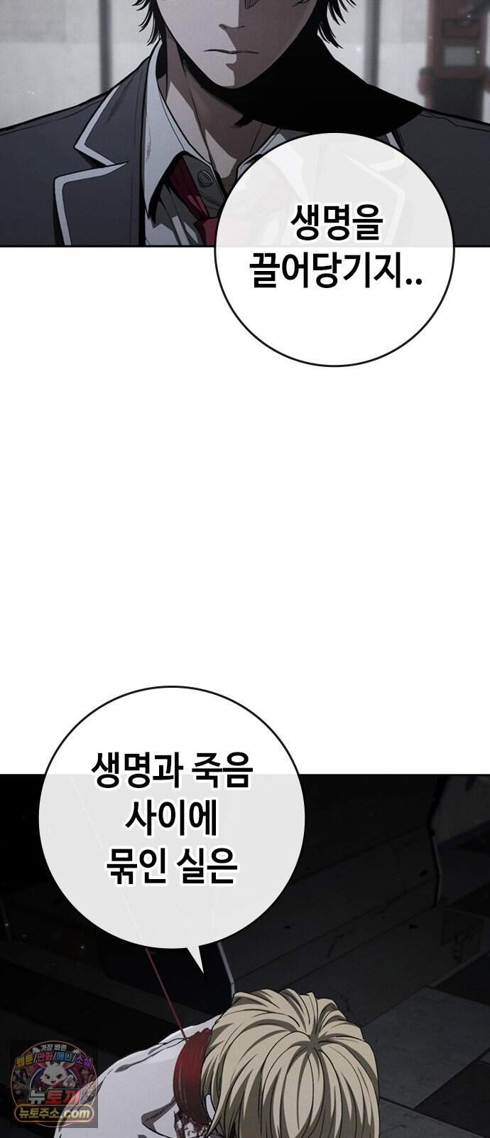 청부입학 9화 64