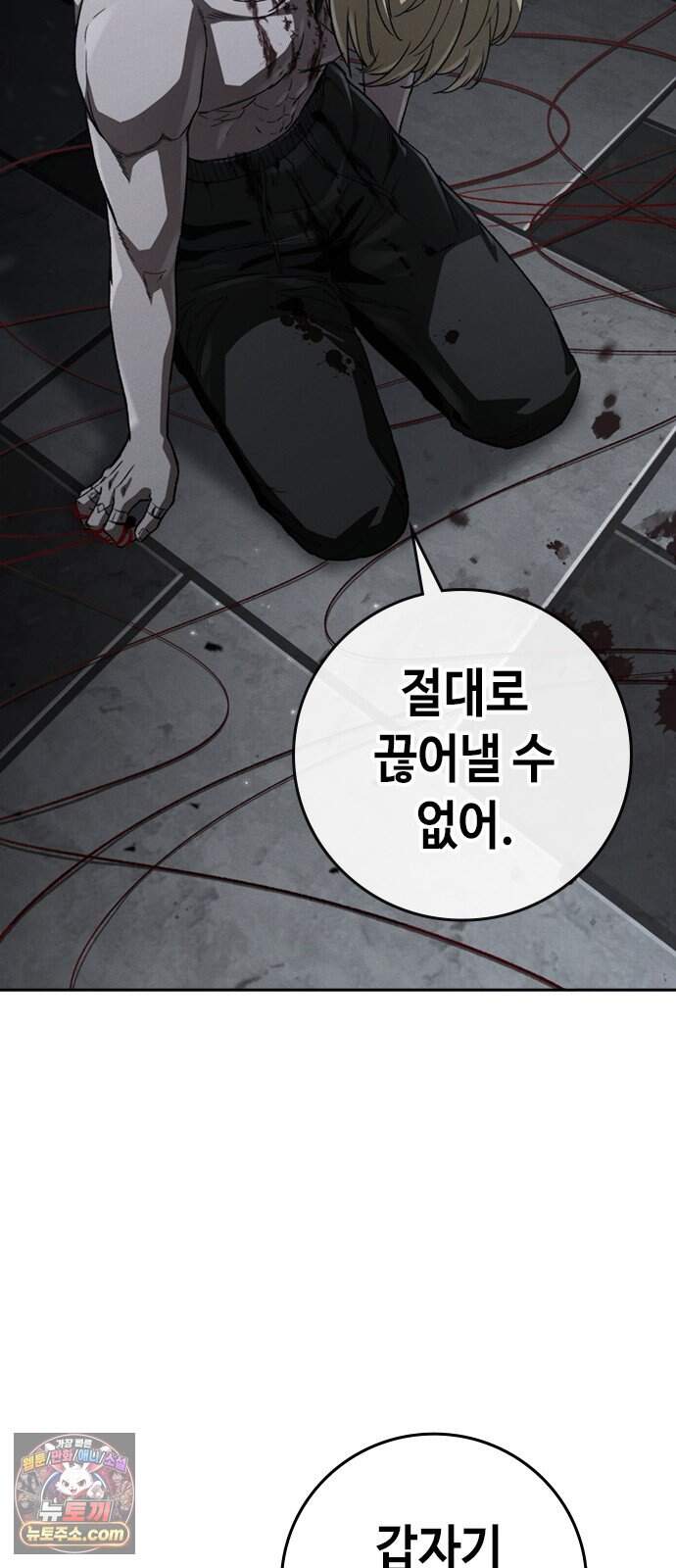 청부입학 9화 65