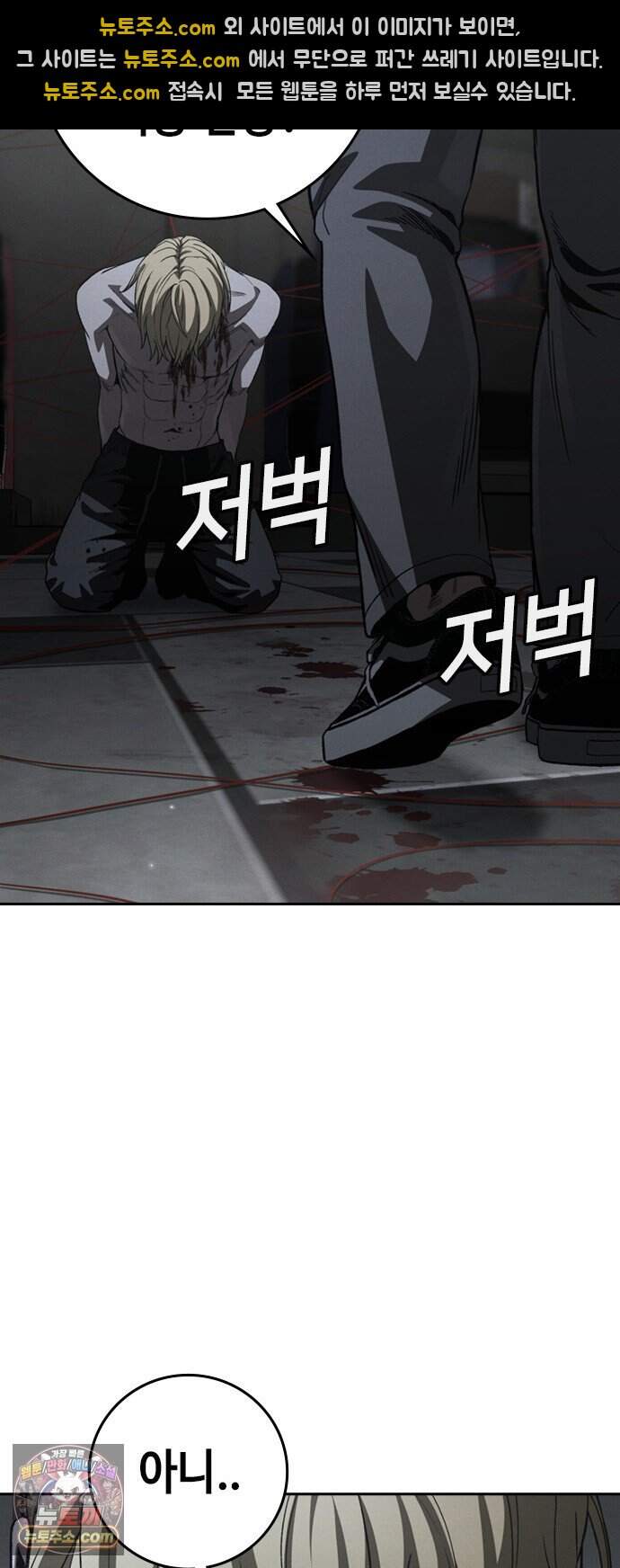 청부입학 9화 67