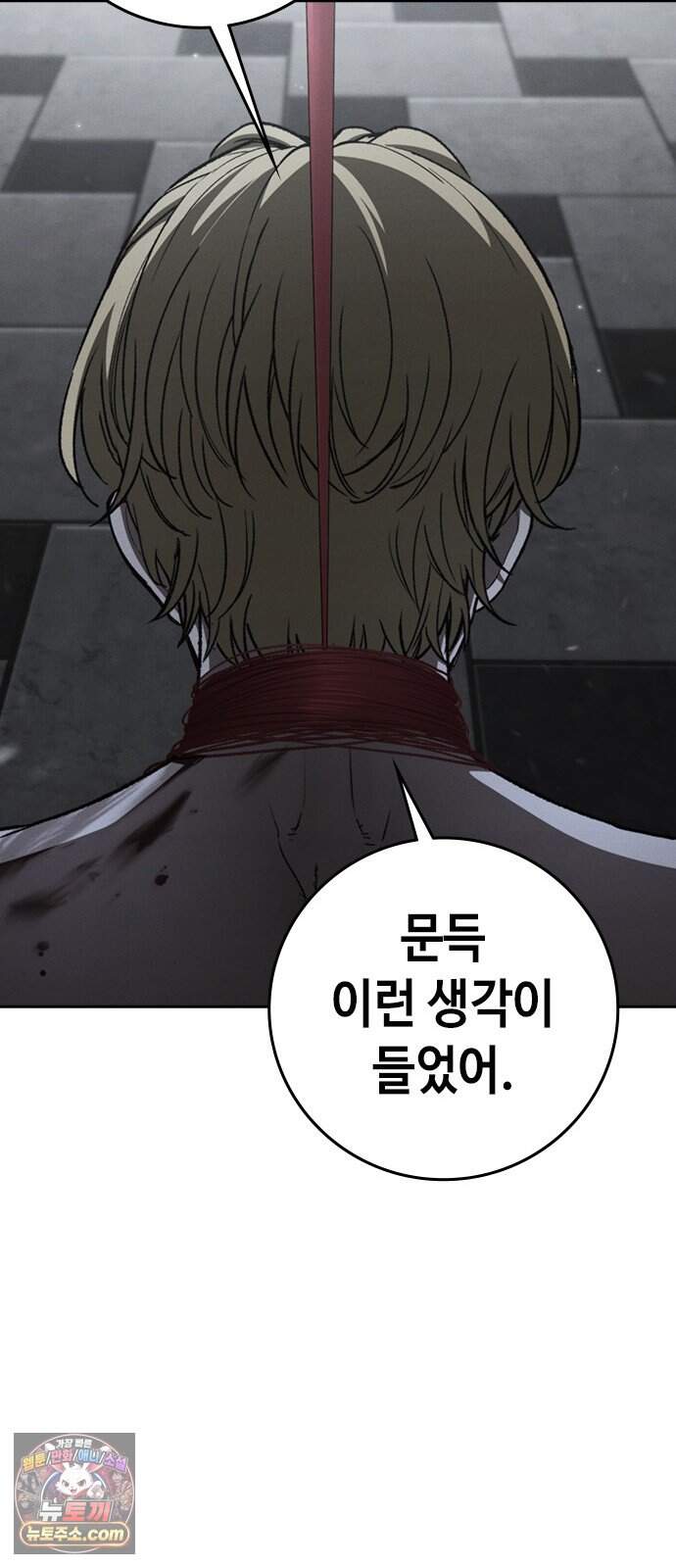 청부입학 9화 69