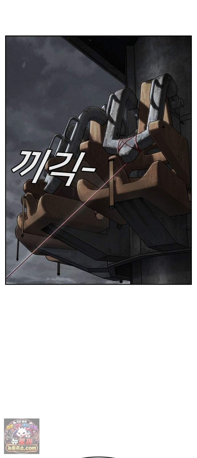 청부입학 9화 72