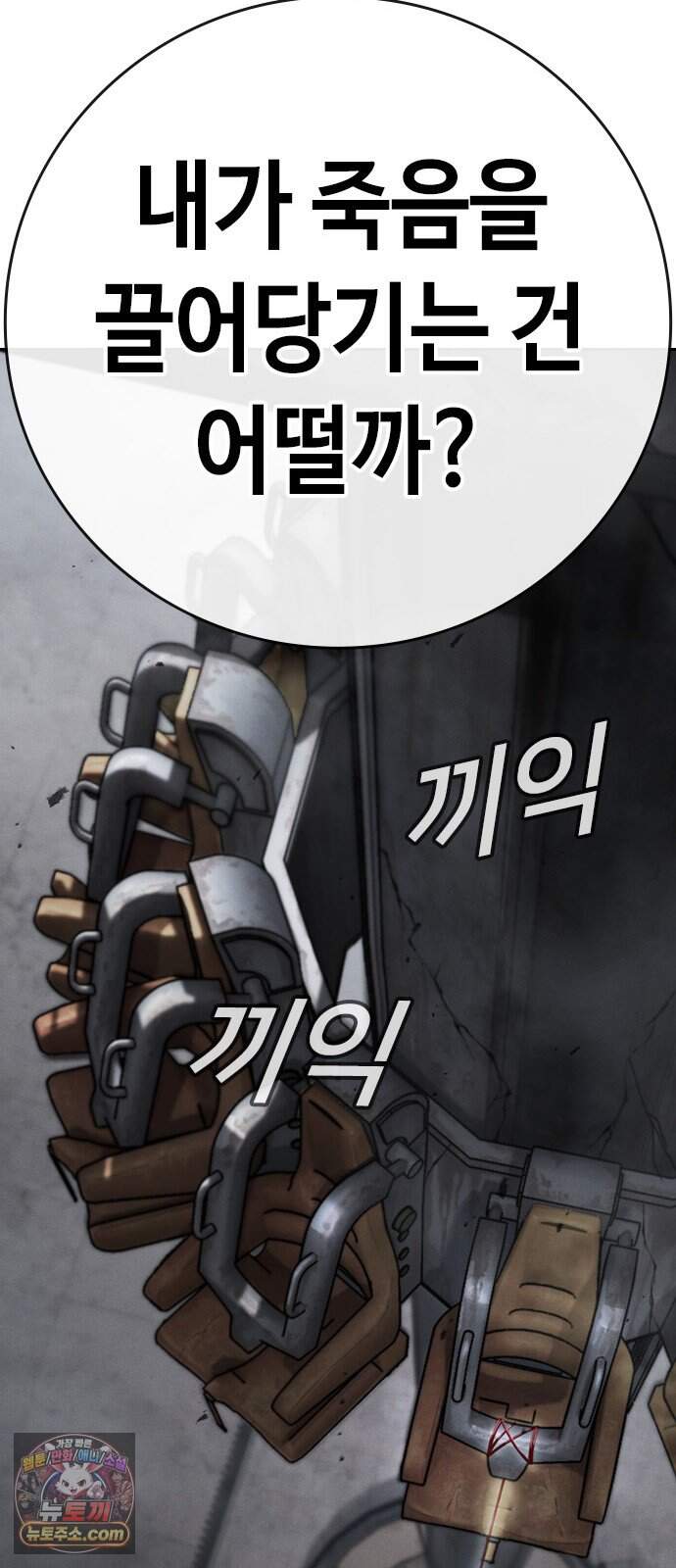 청부입학 9화 73