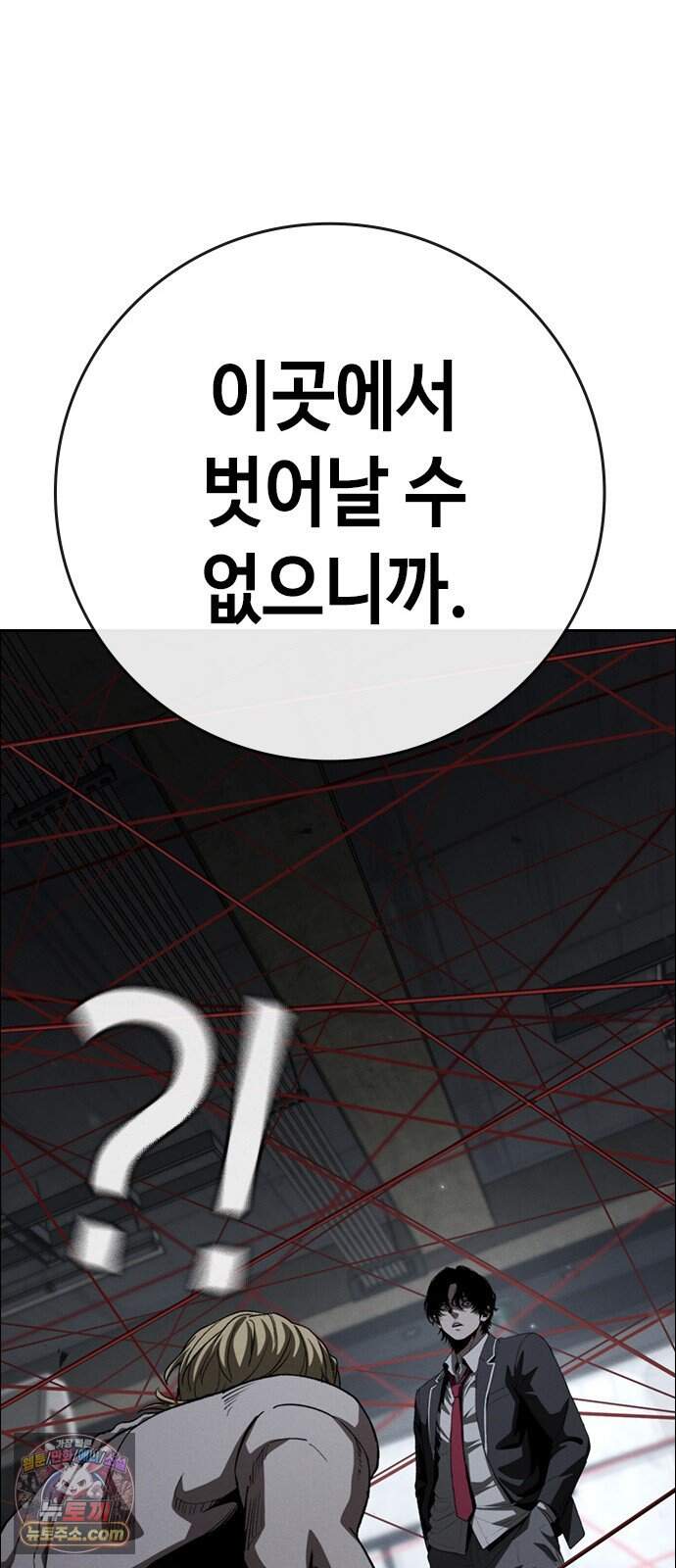 청부입학 9화 79