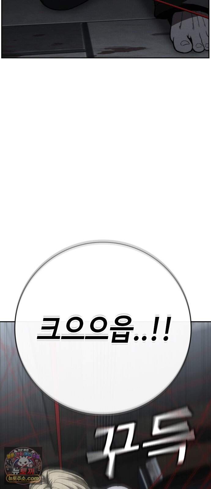 청부입학 9화 81