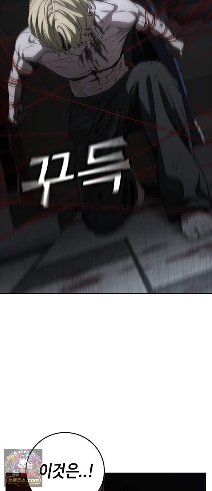 청부입학 9화 82