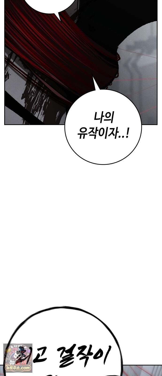 청부입학 9화 83