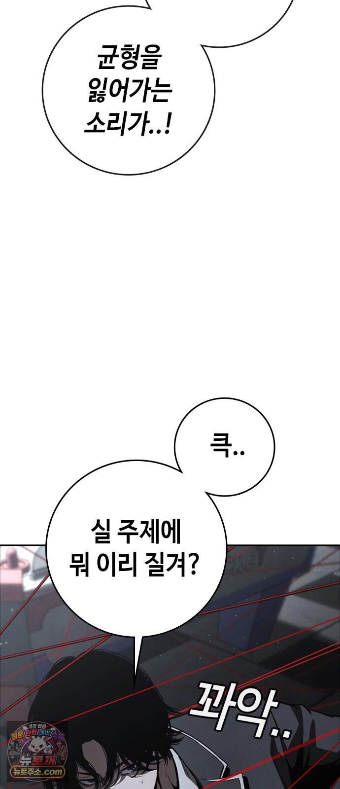 청부입학 9화 88