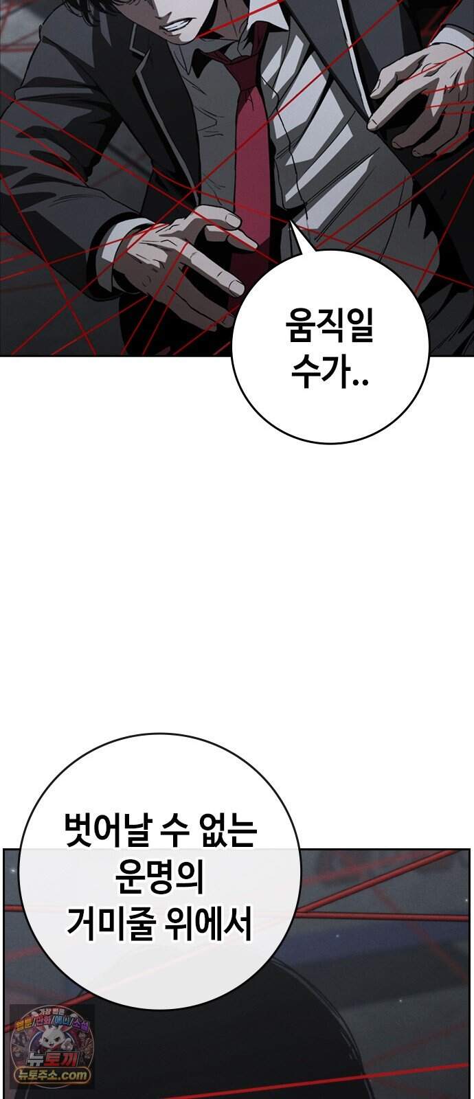 청부입학 9화 89