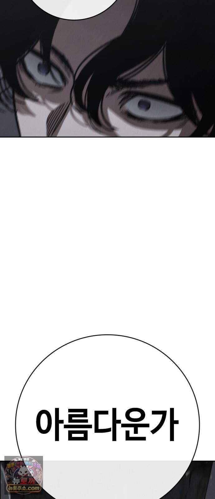 청부입학 9화 91