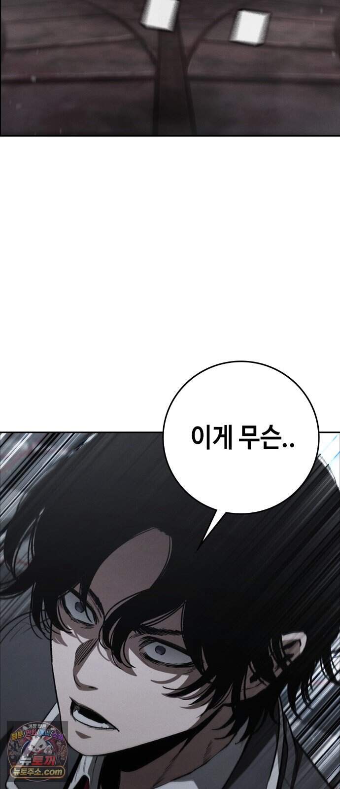 청부입학 9화 93