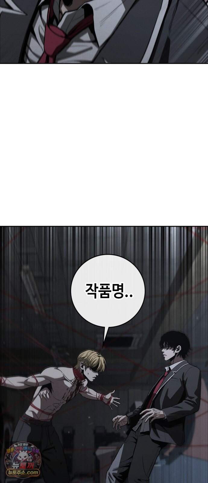 청부입학 9화 94