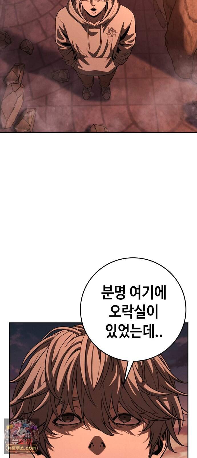 청부입학 9화 103