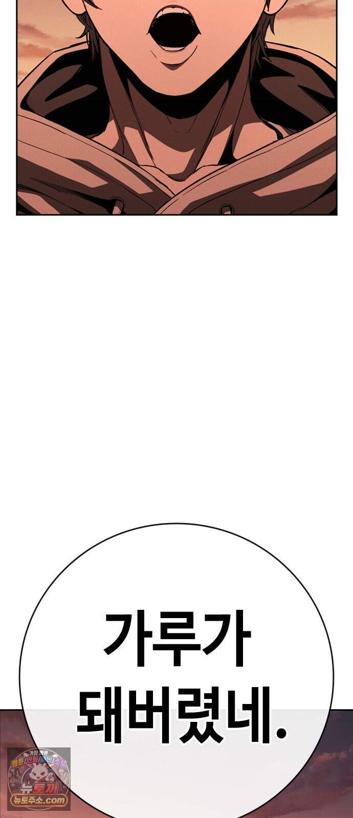 청부입학 9화 104