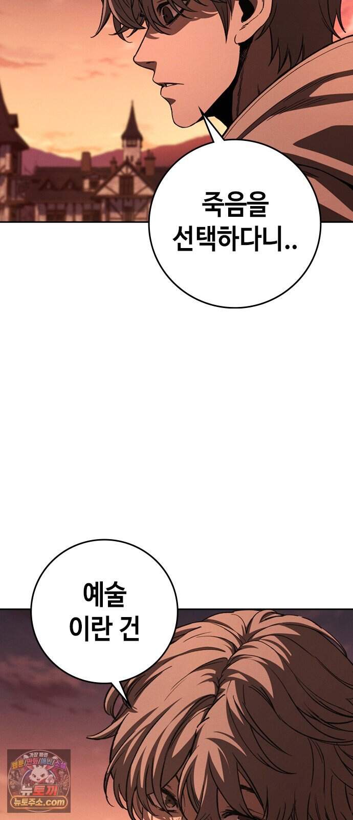 청부입학 9화 107