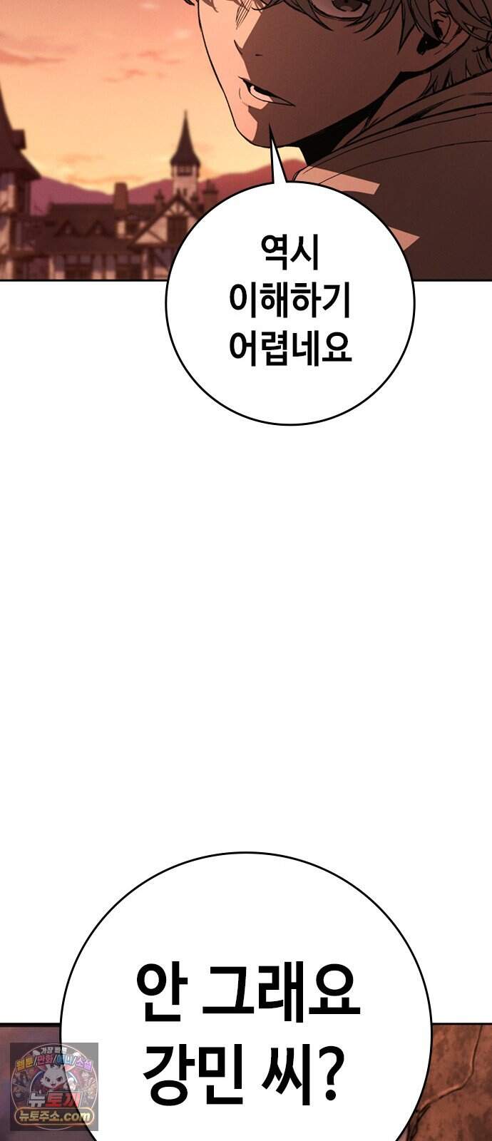 청부입학 9화 108